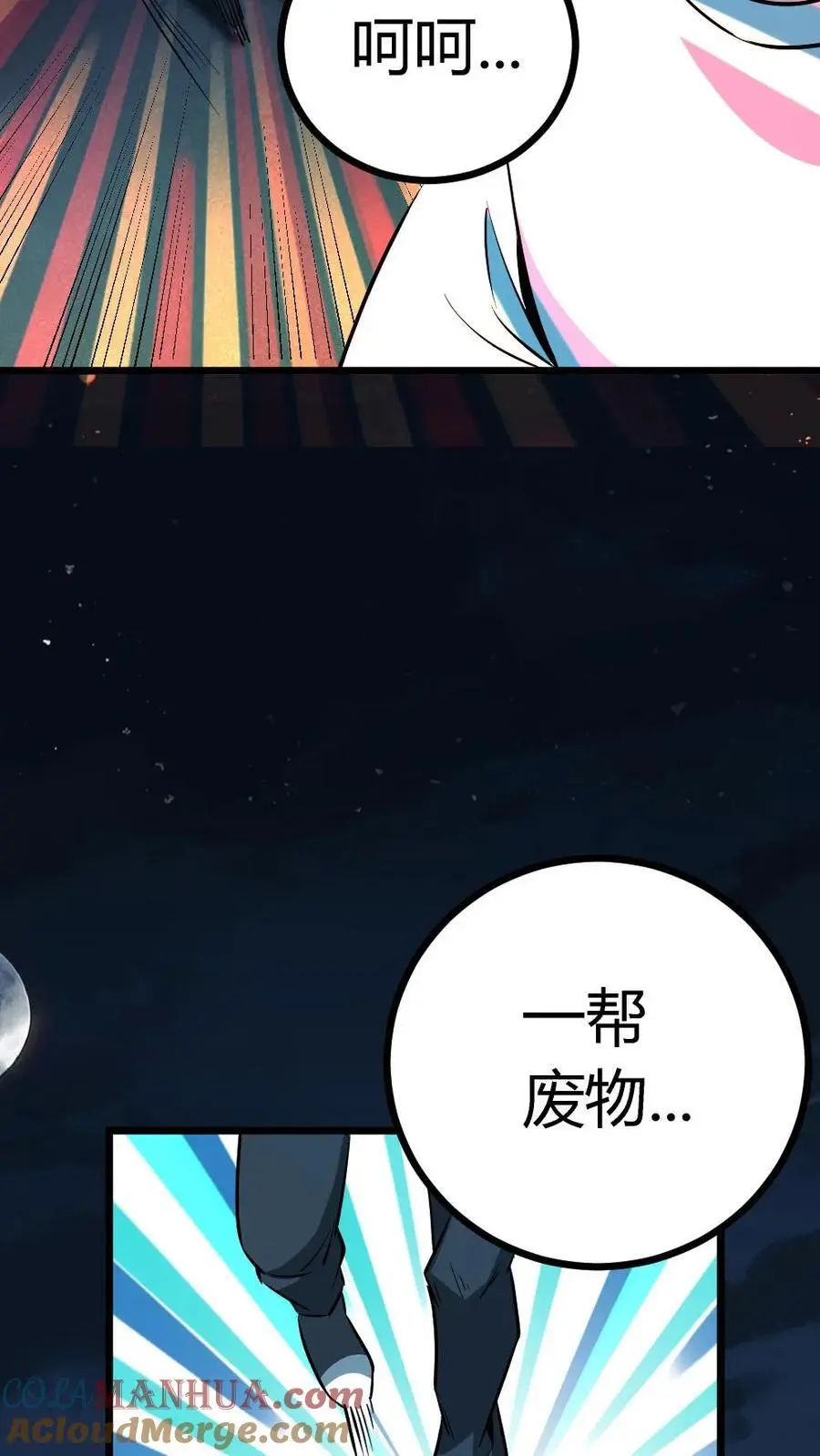 第136话 恐怖女尸！ 第3页