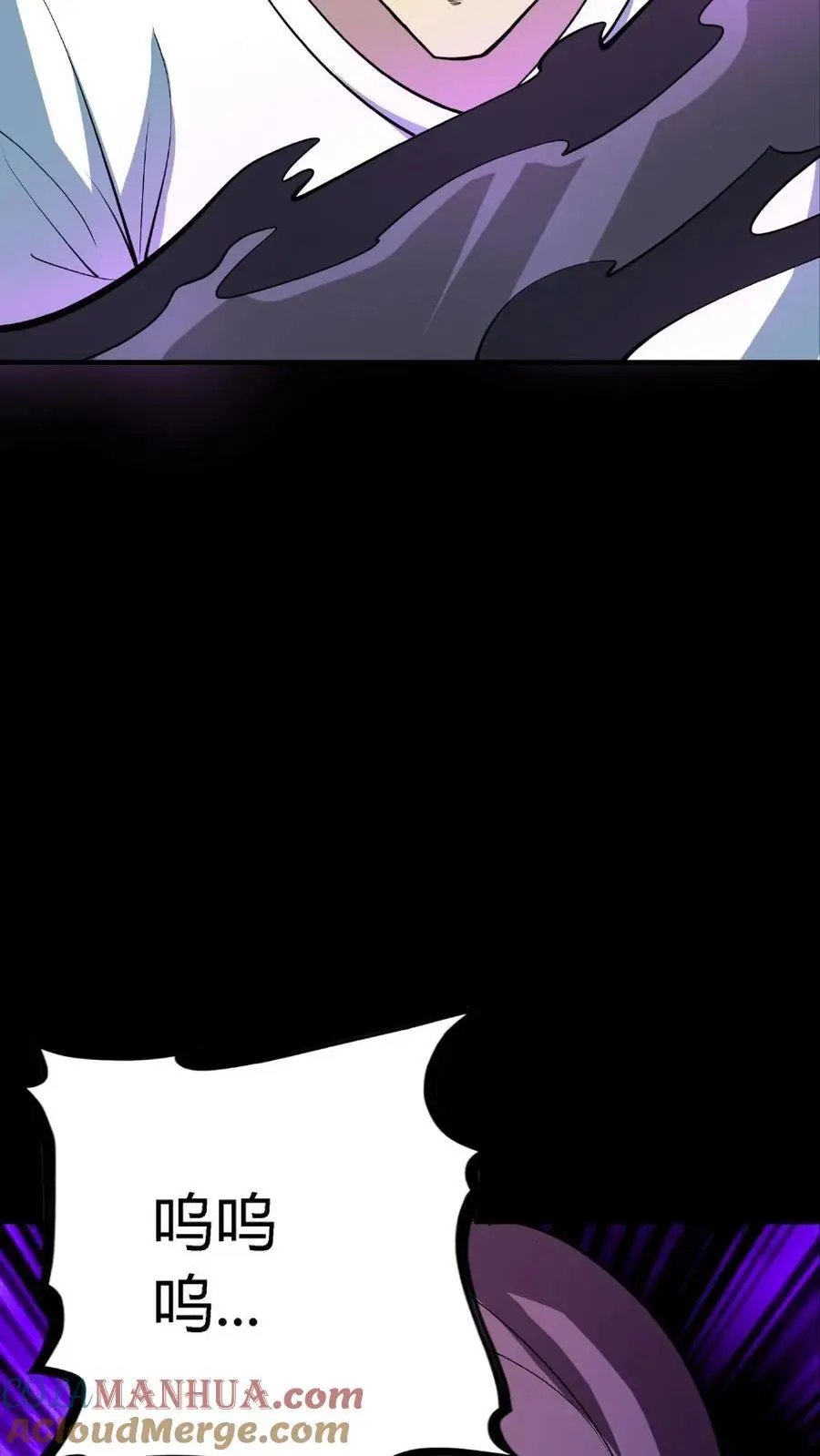 第136话 恐怖女尸！ 第7页