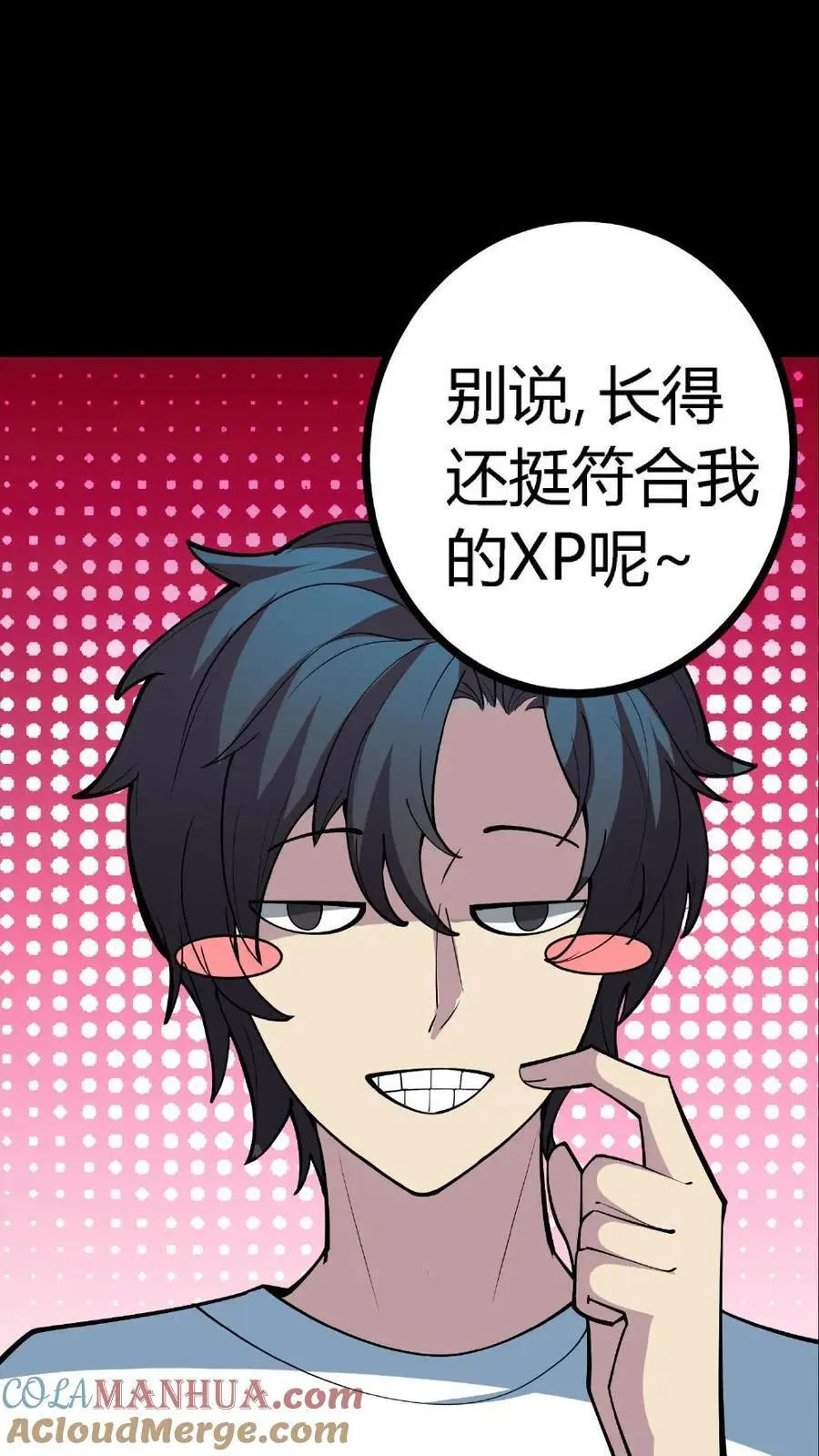 第136话 恐怖女尸！ 第9页