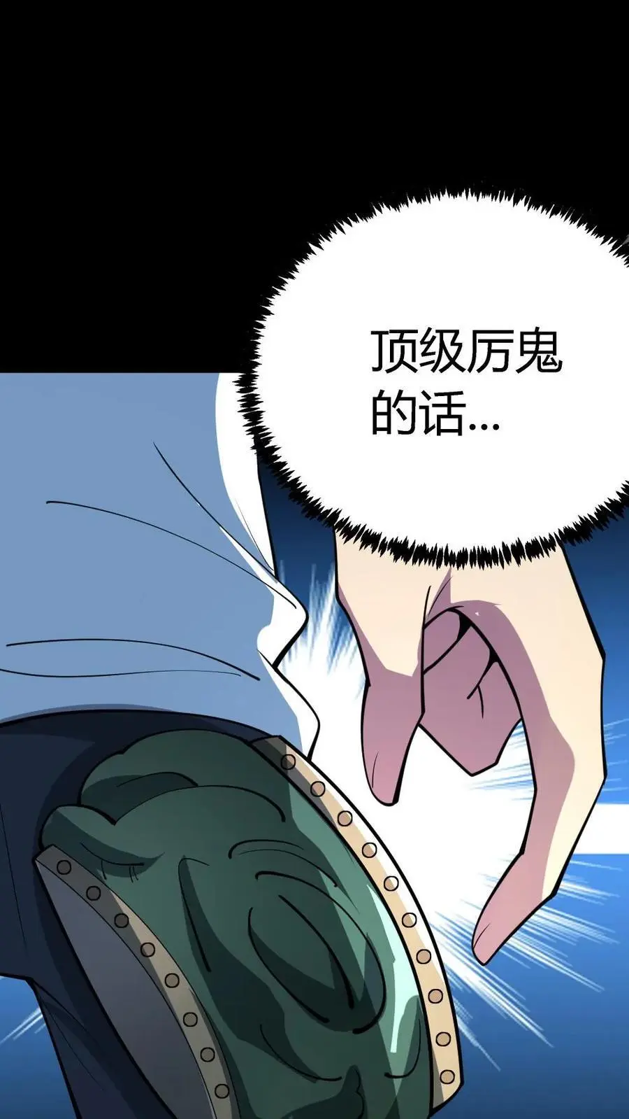 第136话 恐怖女尸！ 第12页