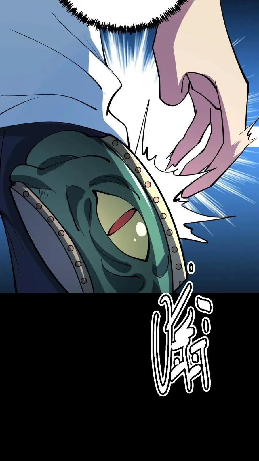 第136话 恐怖女尸！ 第14页