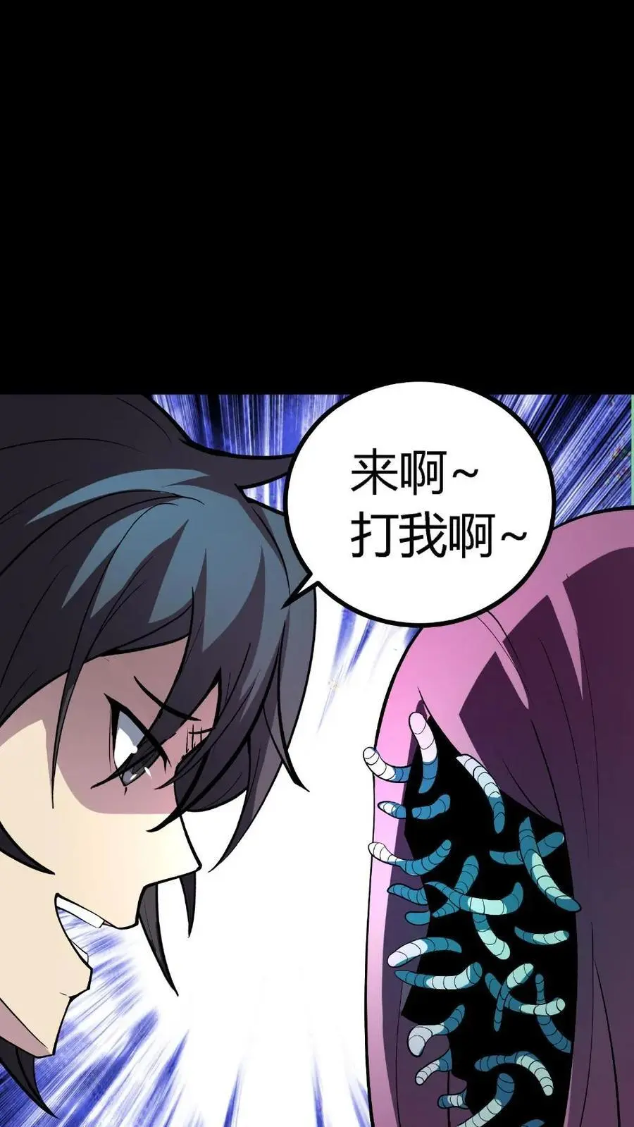 第136话 恐怖女尸！ 第18页