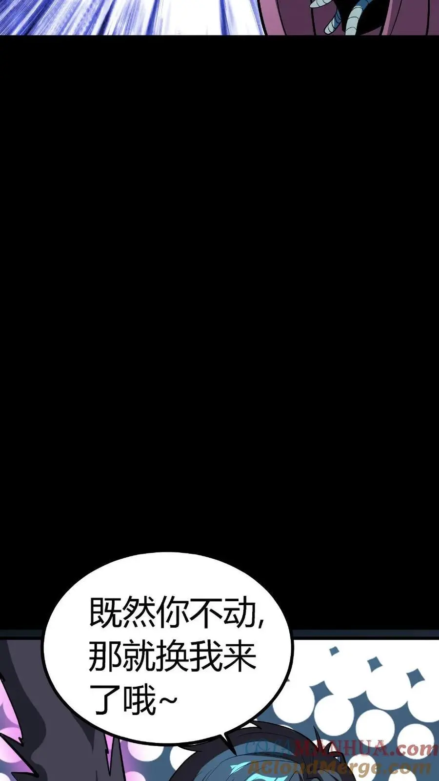 第136话 恐怖女尸！ 第19页