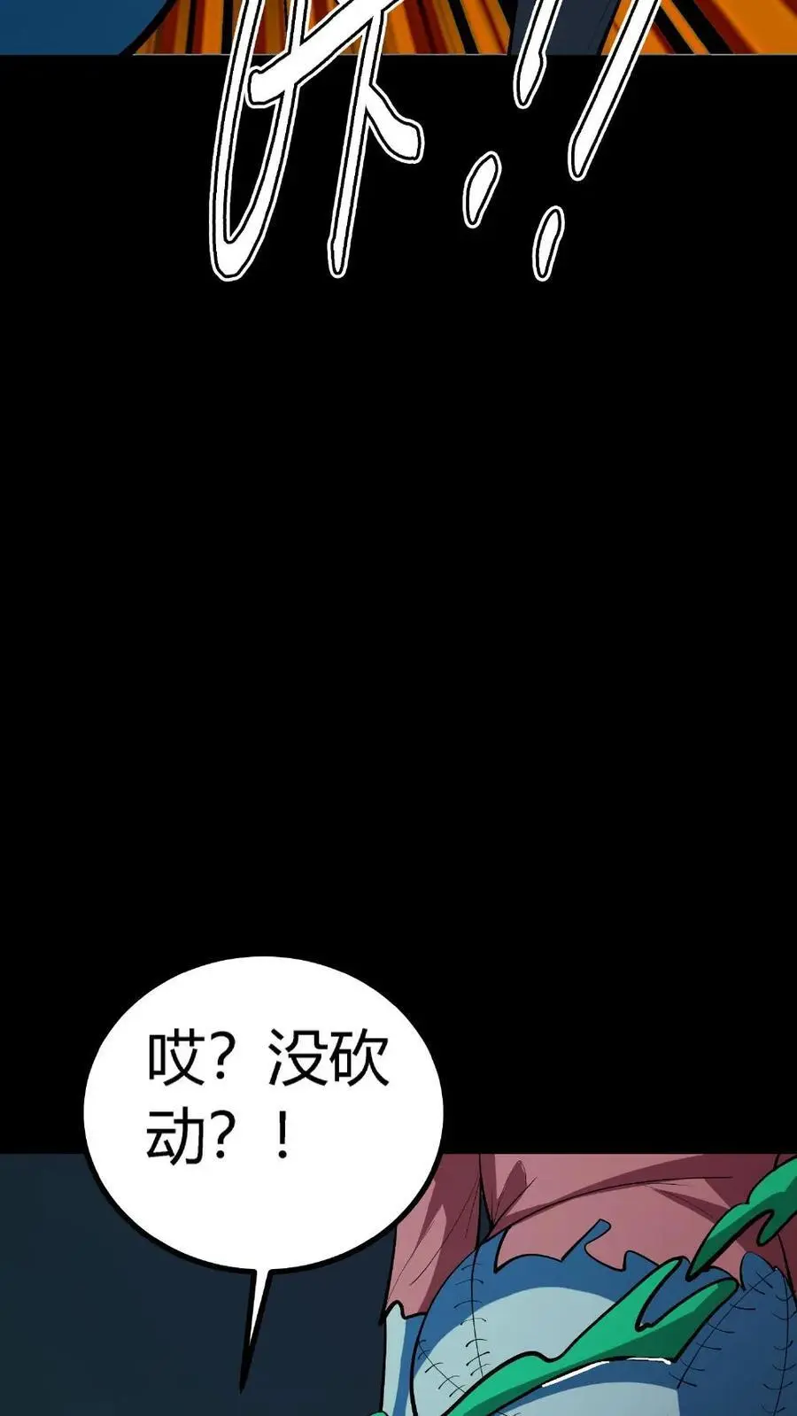第136话 恐怖女尸！ 第22页
