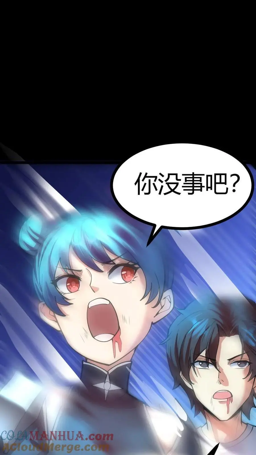 第136话 恐怖女尸！ 第33页