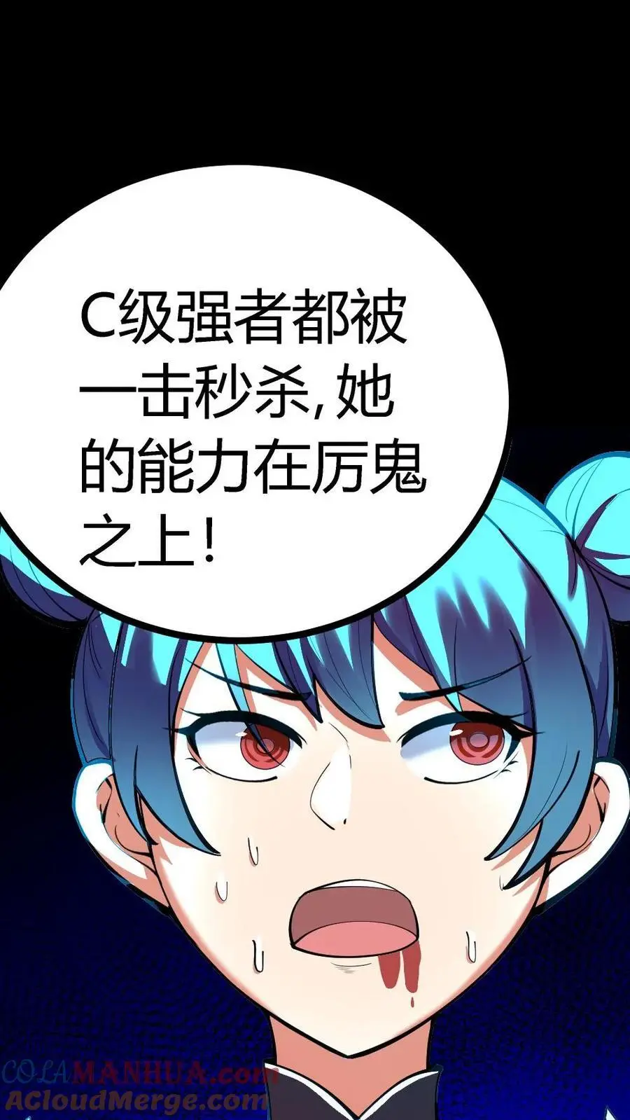 第136话 恐怖女尸！ 第35页