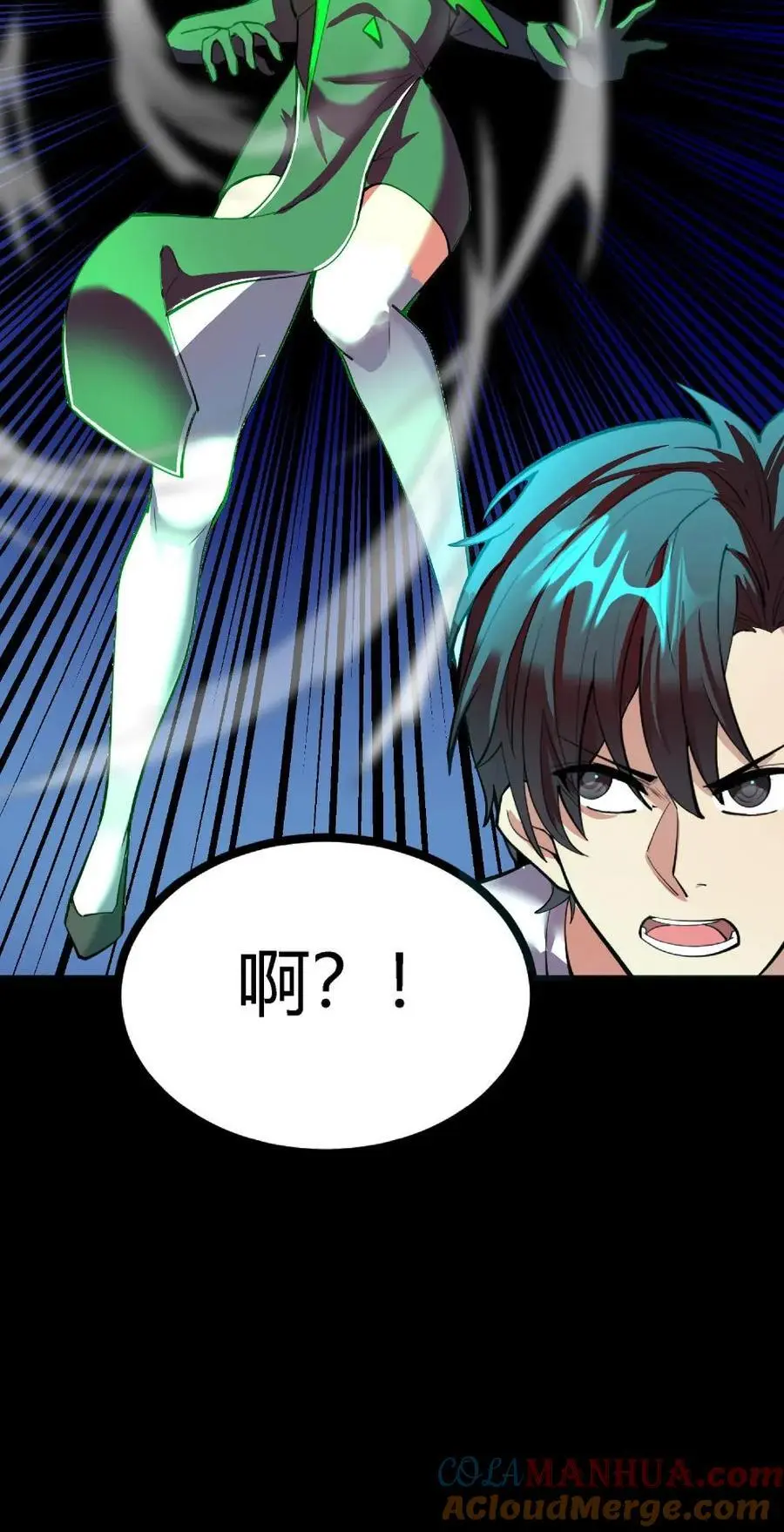 第136话 恐怖女尸！ 第41页