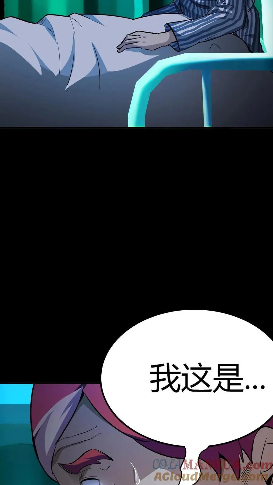 第135话 来都来了！不进去不合适 第3页
