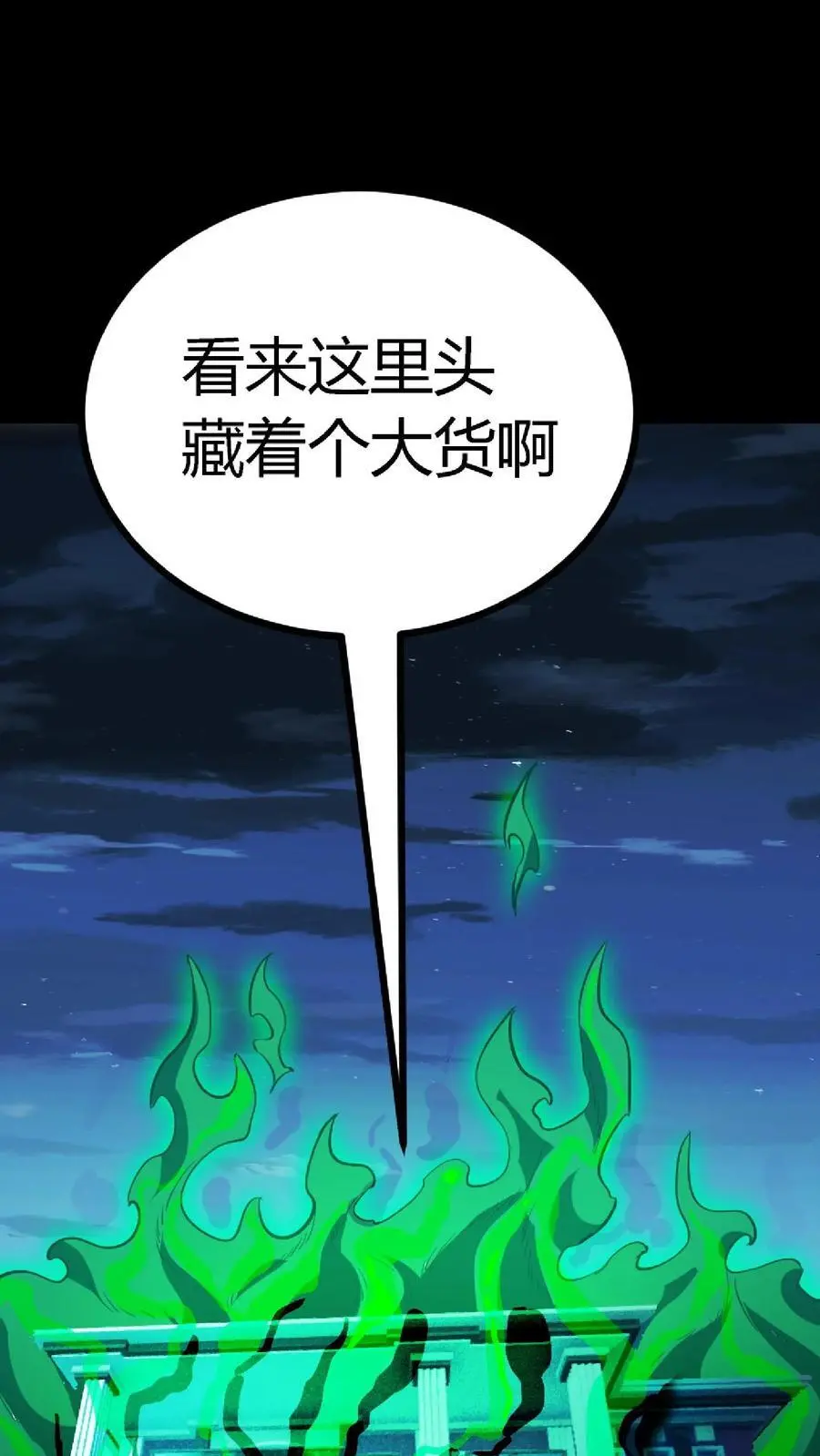 第135话 来都来了！不进去不合适 第16页