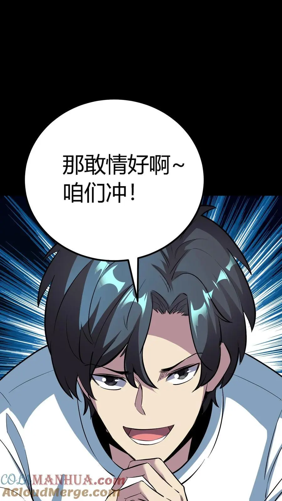 第135话 来都来了！不进去不合适 第19页