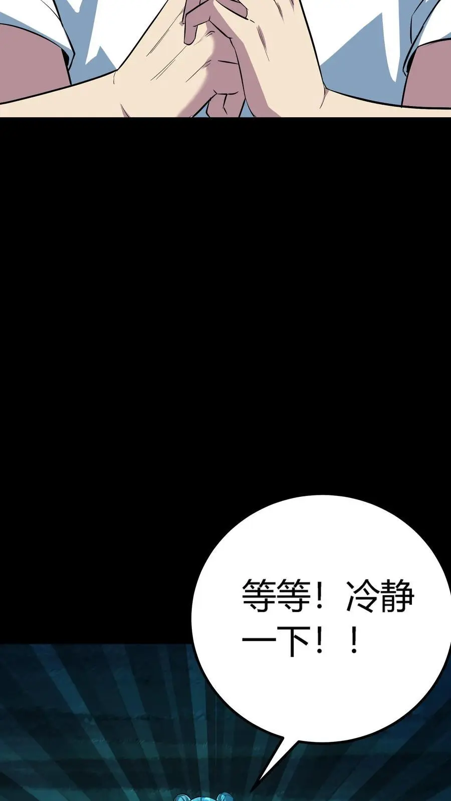 第135话 来都来了！不进去不合适 第20页