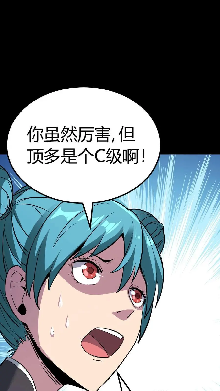 第135话 来都来了！不进去不合适 第22页