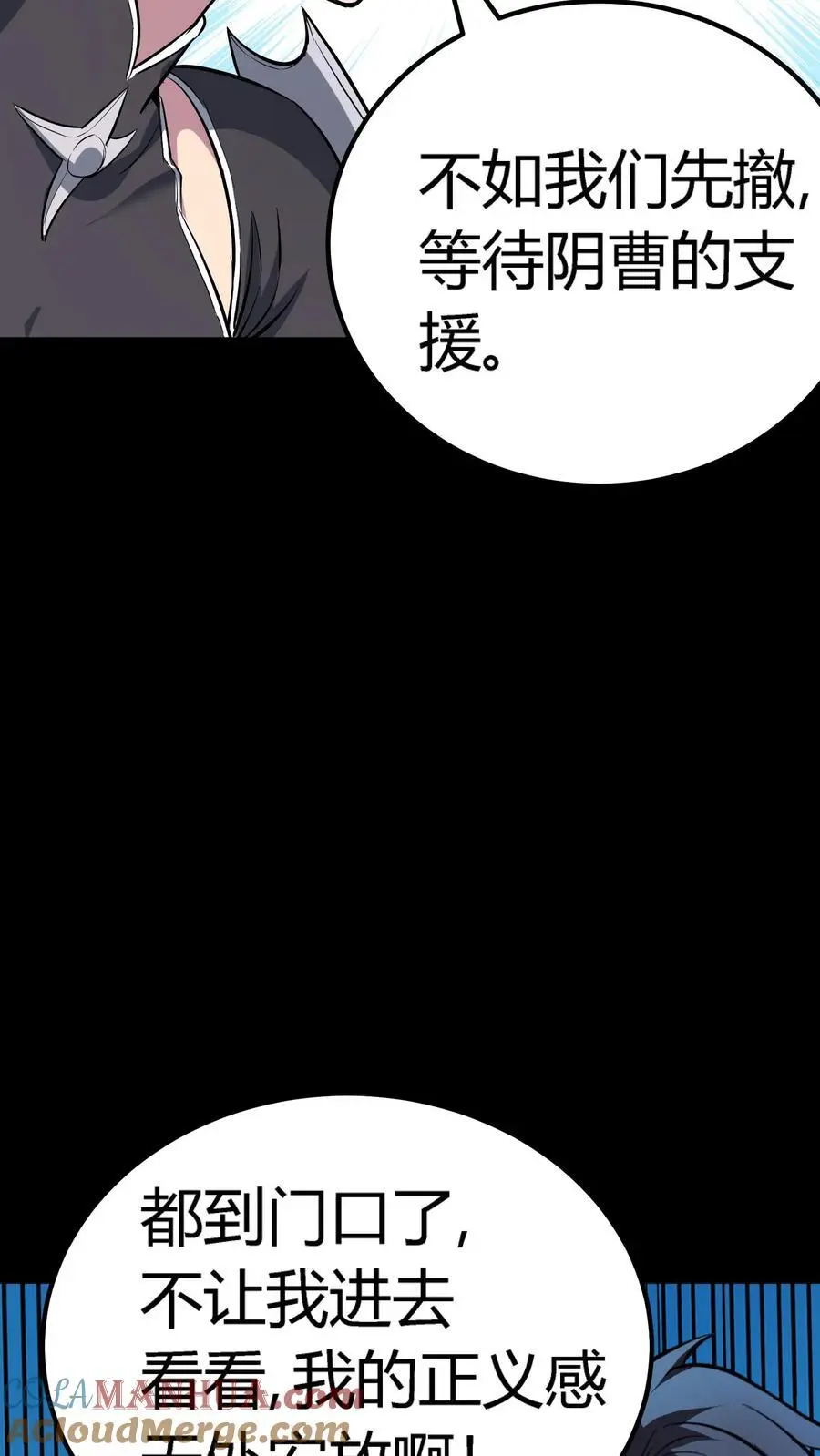 第135话 来都来了！不进去不合适 第23页