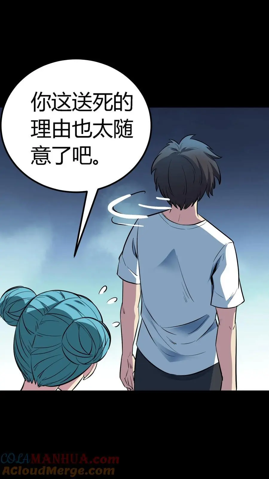 第135话 来都来了！不进去不合适 第25页