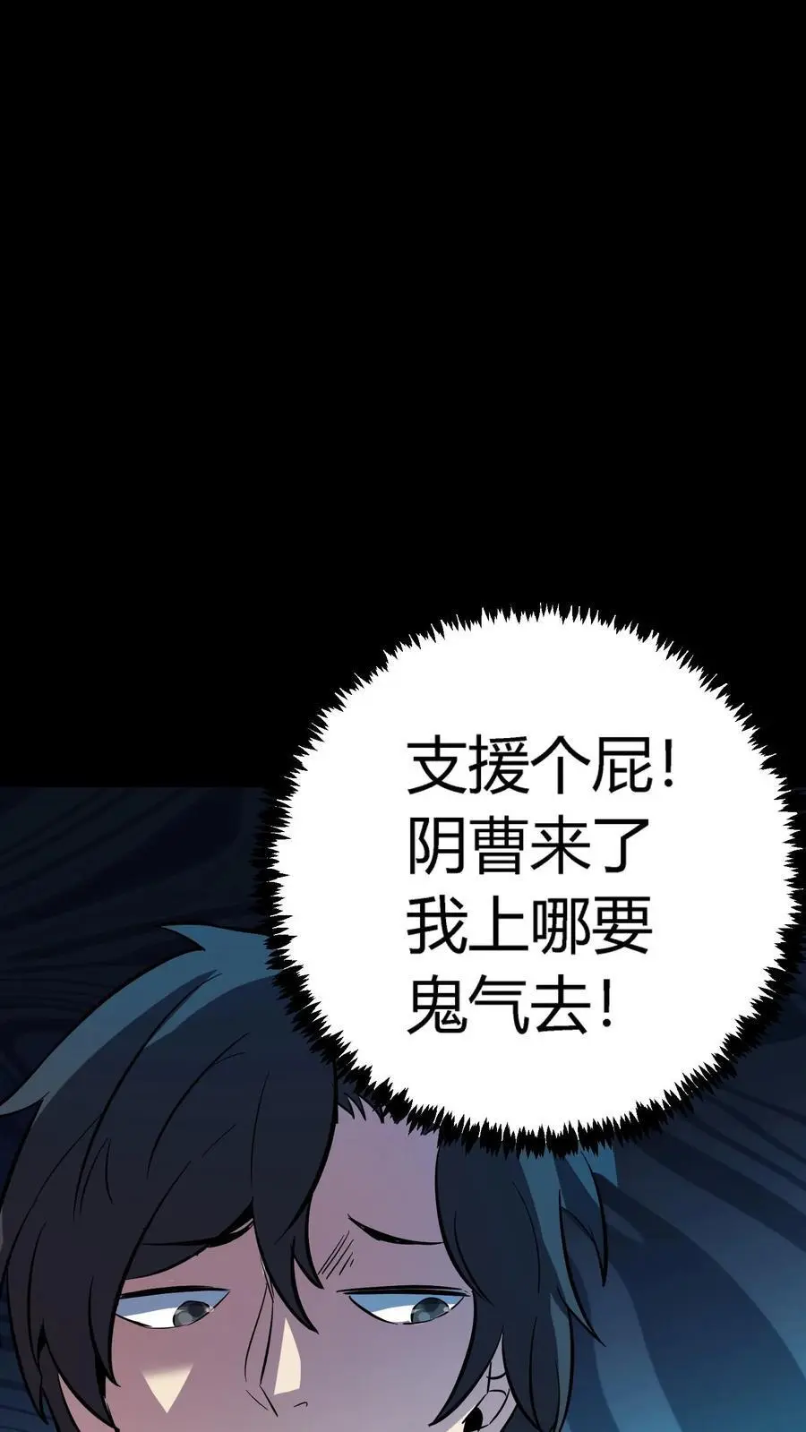 第135话 来都来了！不进去不合适 第26页