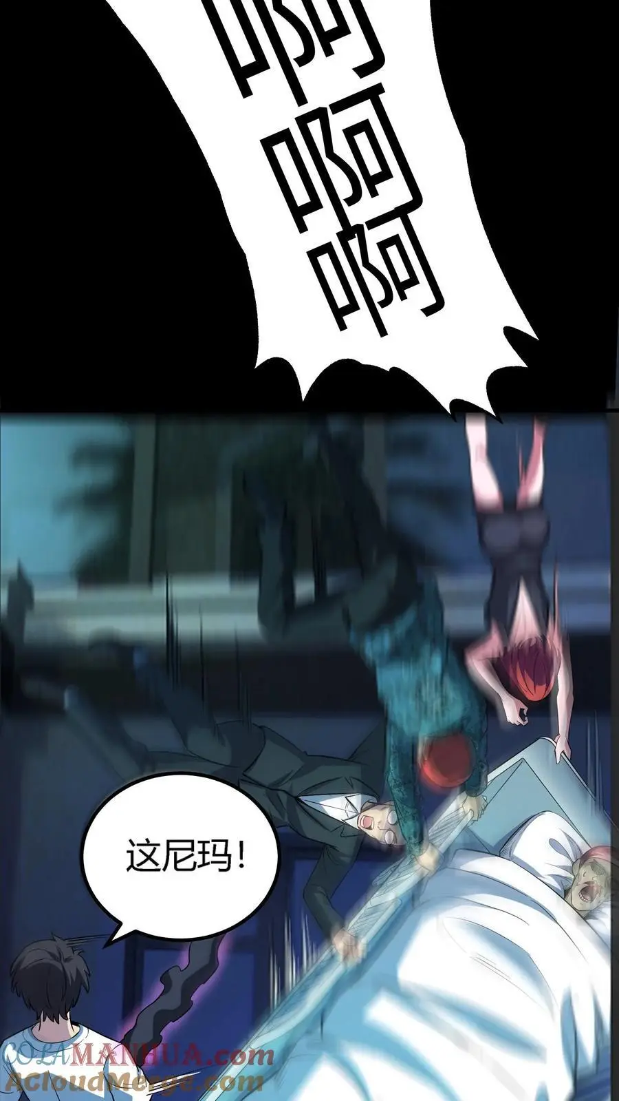 第135话 来都来了！不进去不合适 第35页