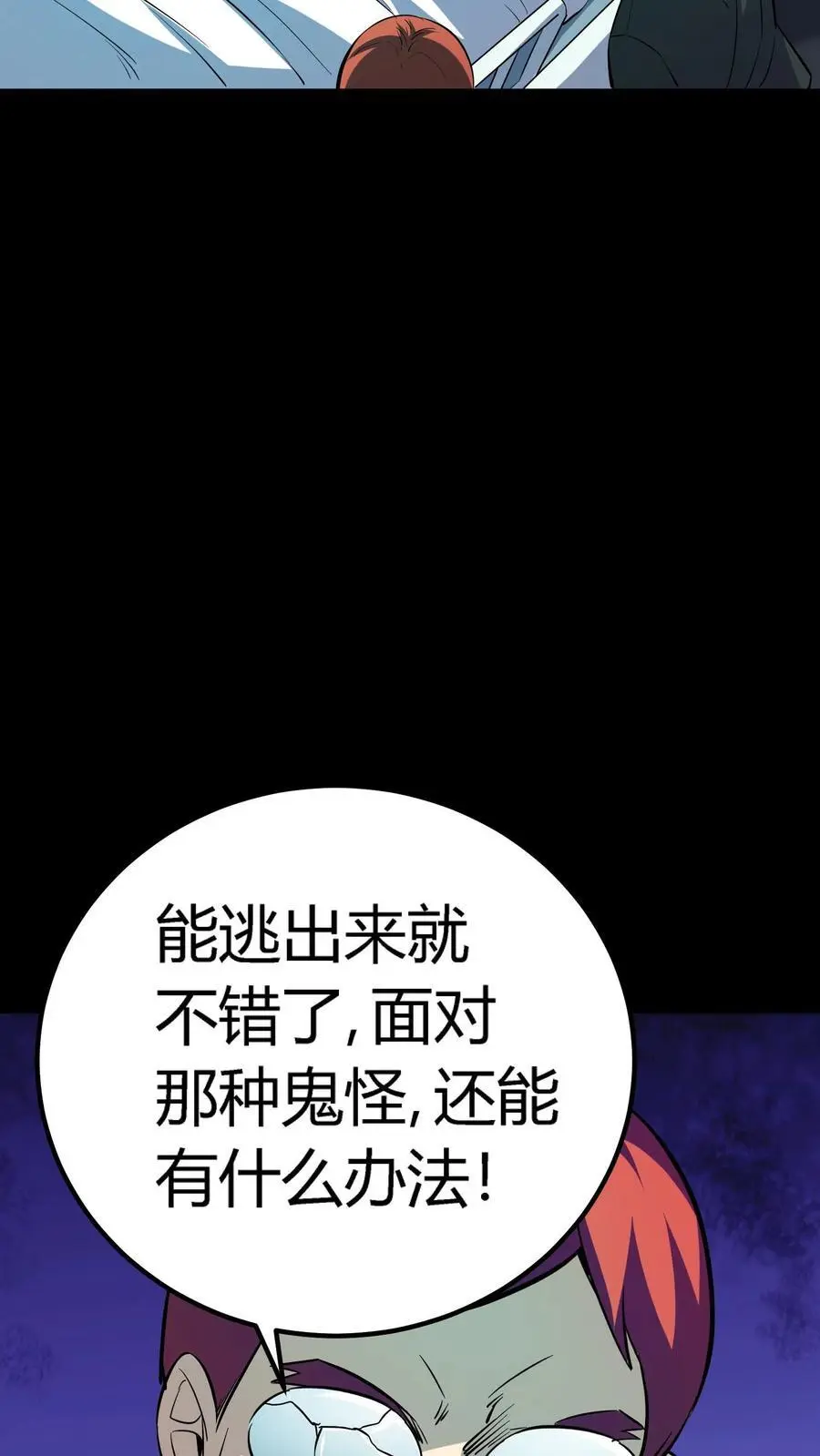 第135话 来都来了！不进去不合适 第38页