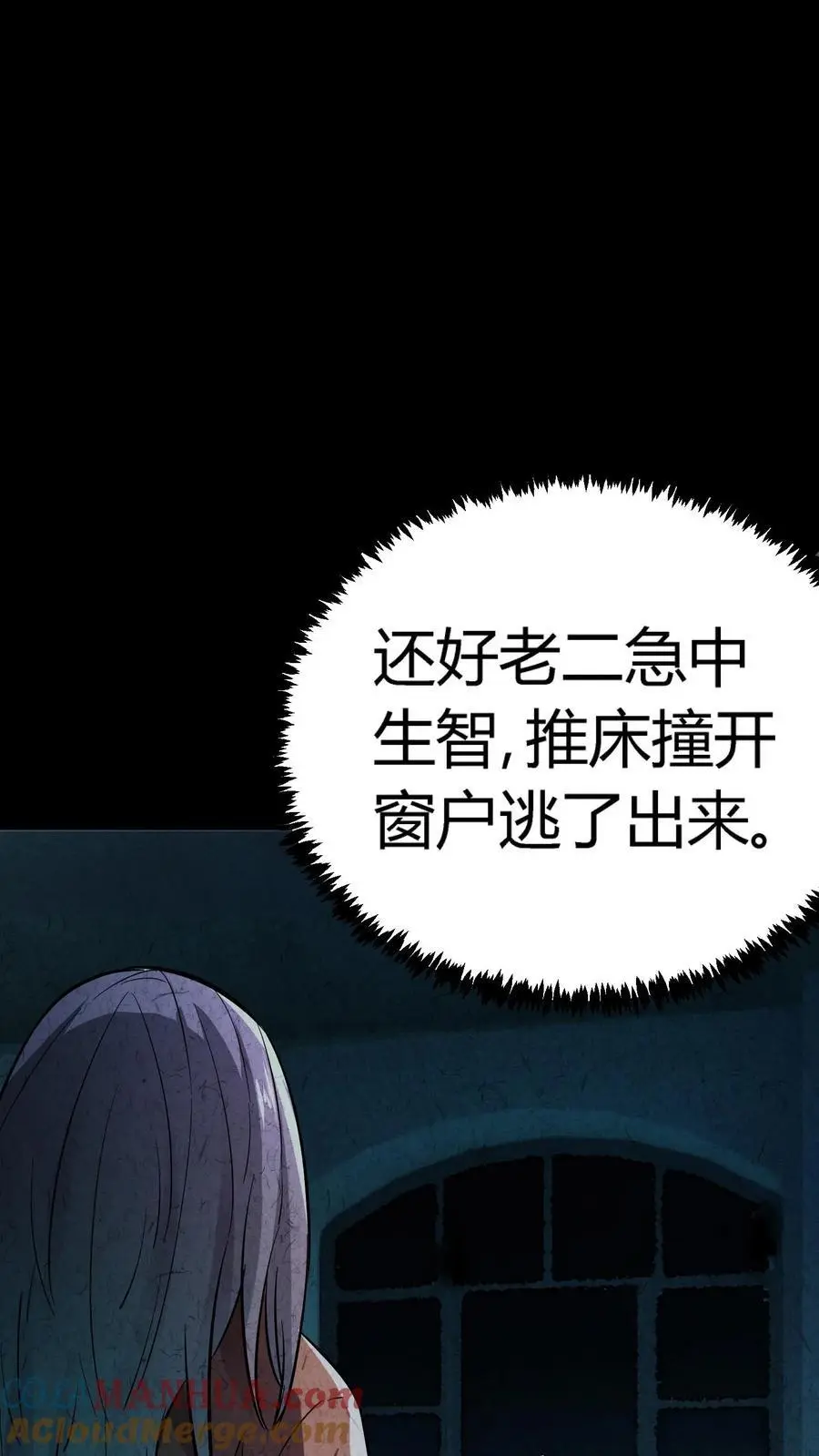 第135话 来都来了！不进去不合适 第41页