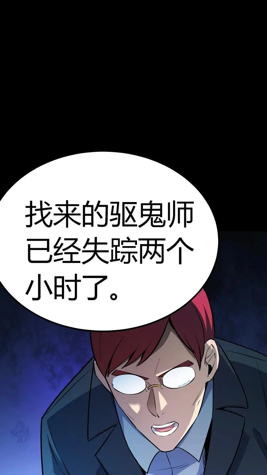 第134话 顾家之困局 第2页