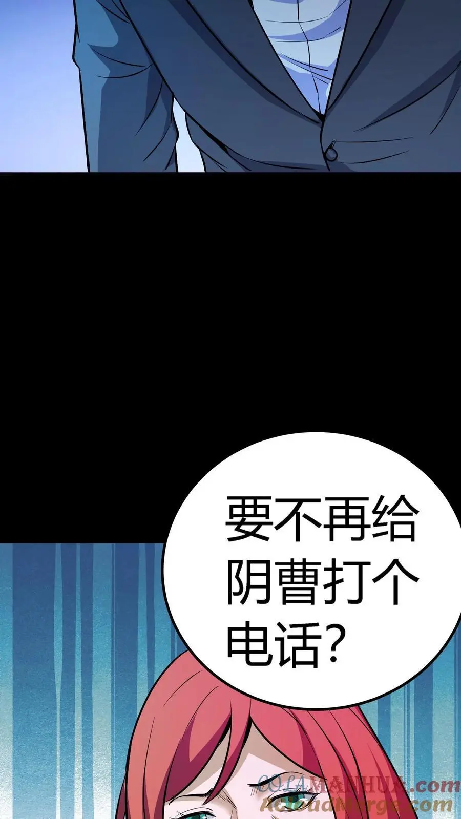 第134话 顾家之困局 第3页