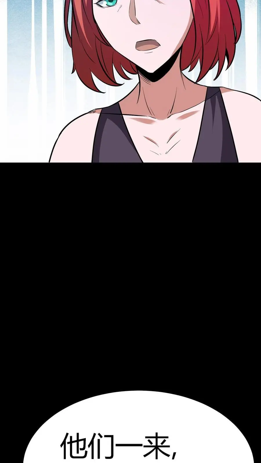 第134话 顾家之困局 第4页