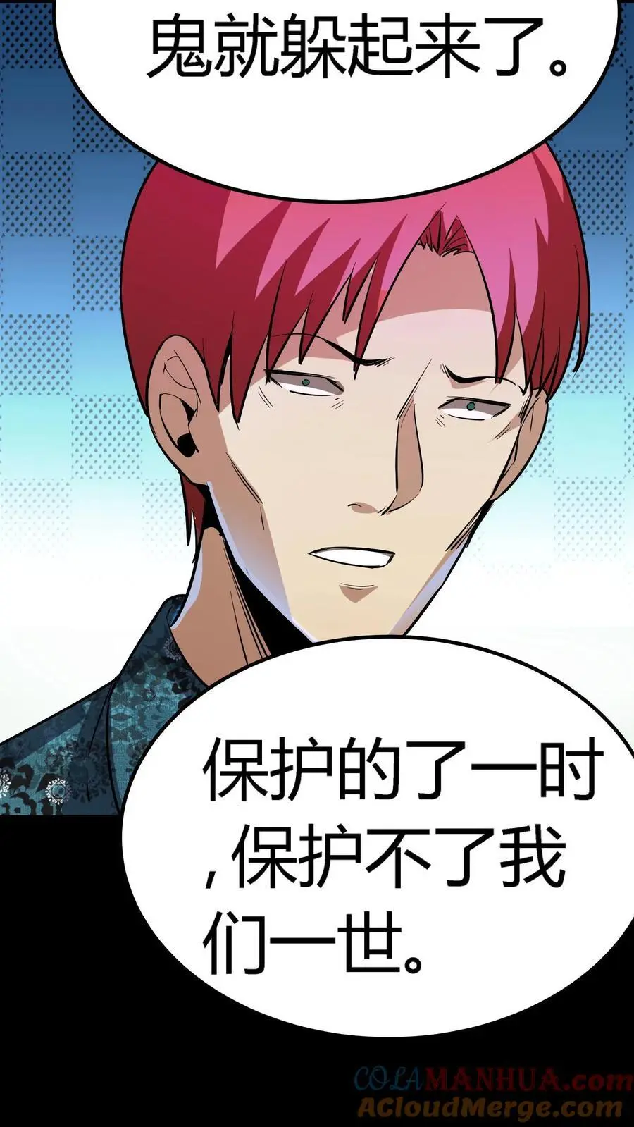 第134话 顾家之困局 第5页