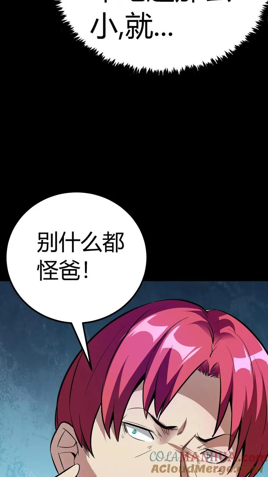 第134话 顾家之困局 第9页