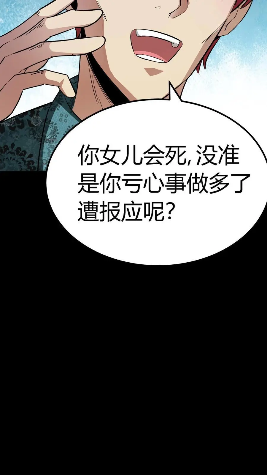 第134话 顾家之困局 第10页