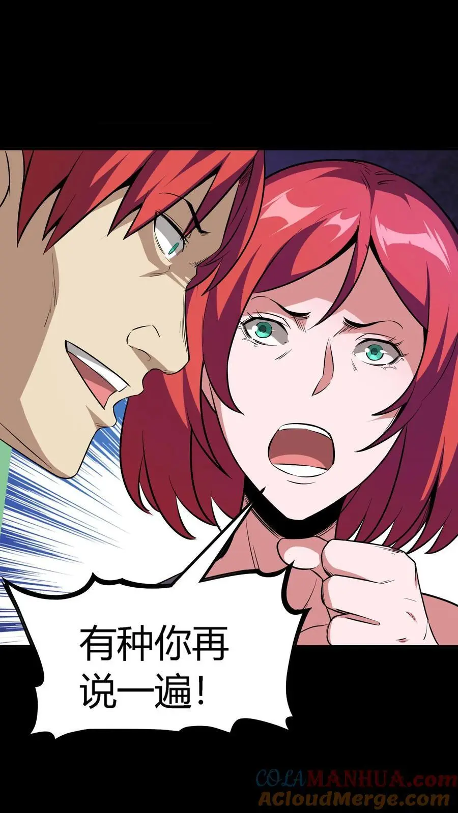 第134话 顾家之困局 第11页