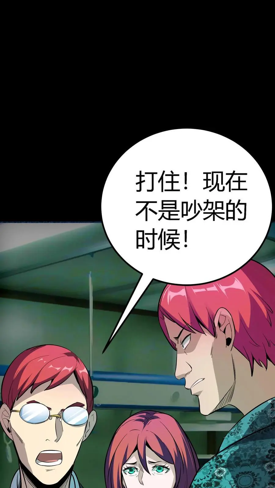 第134话 顾家之困局 第12页