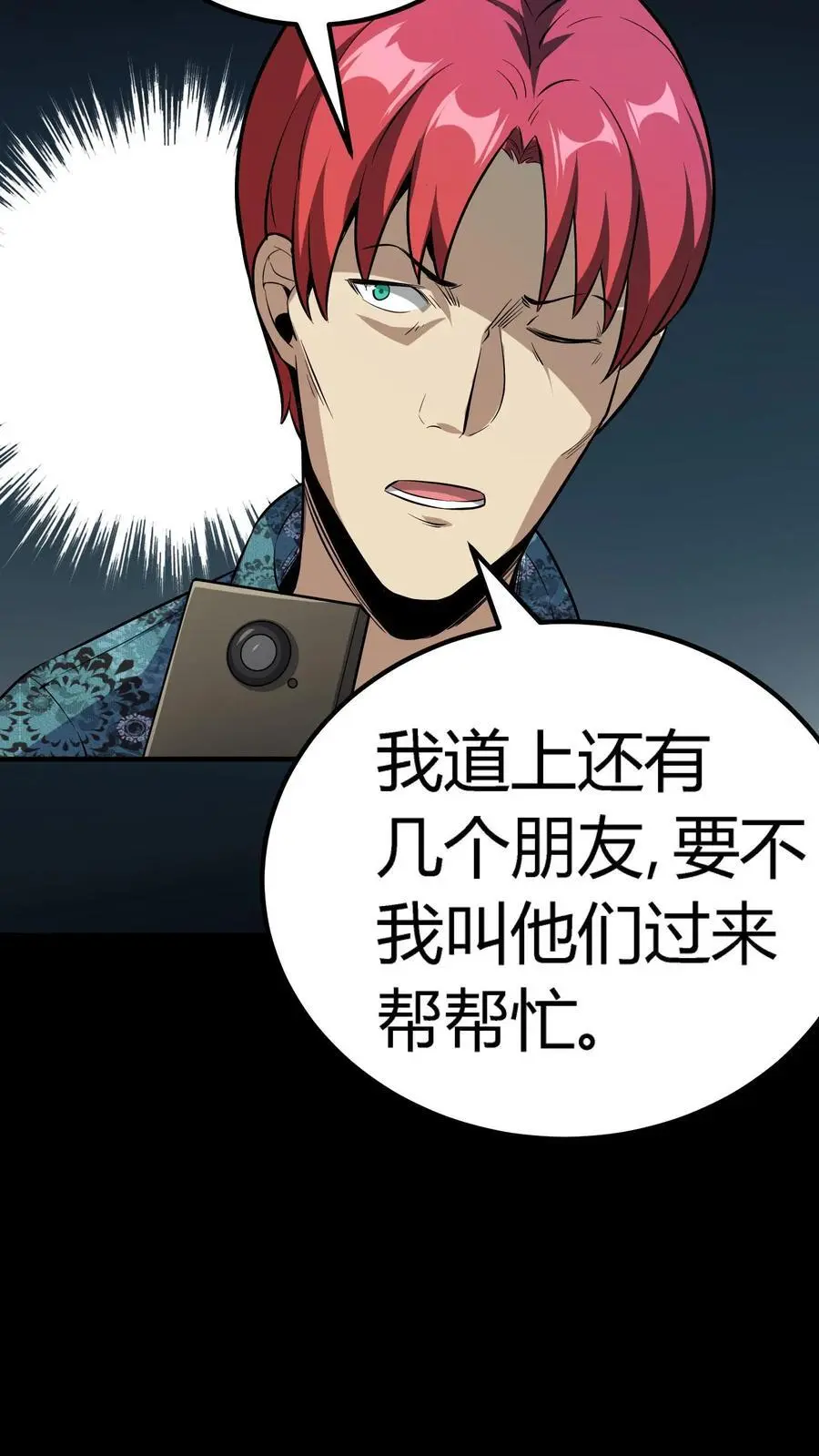 第134话 顾家之困局 第14页