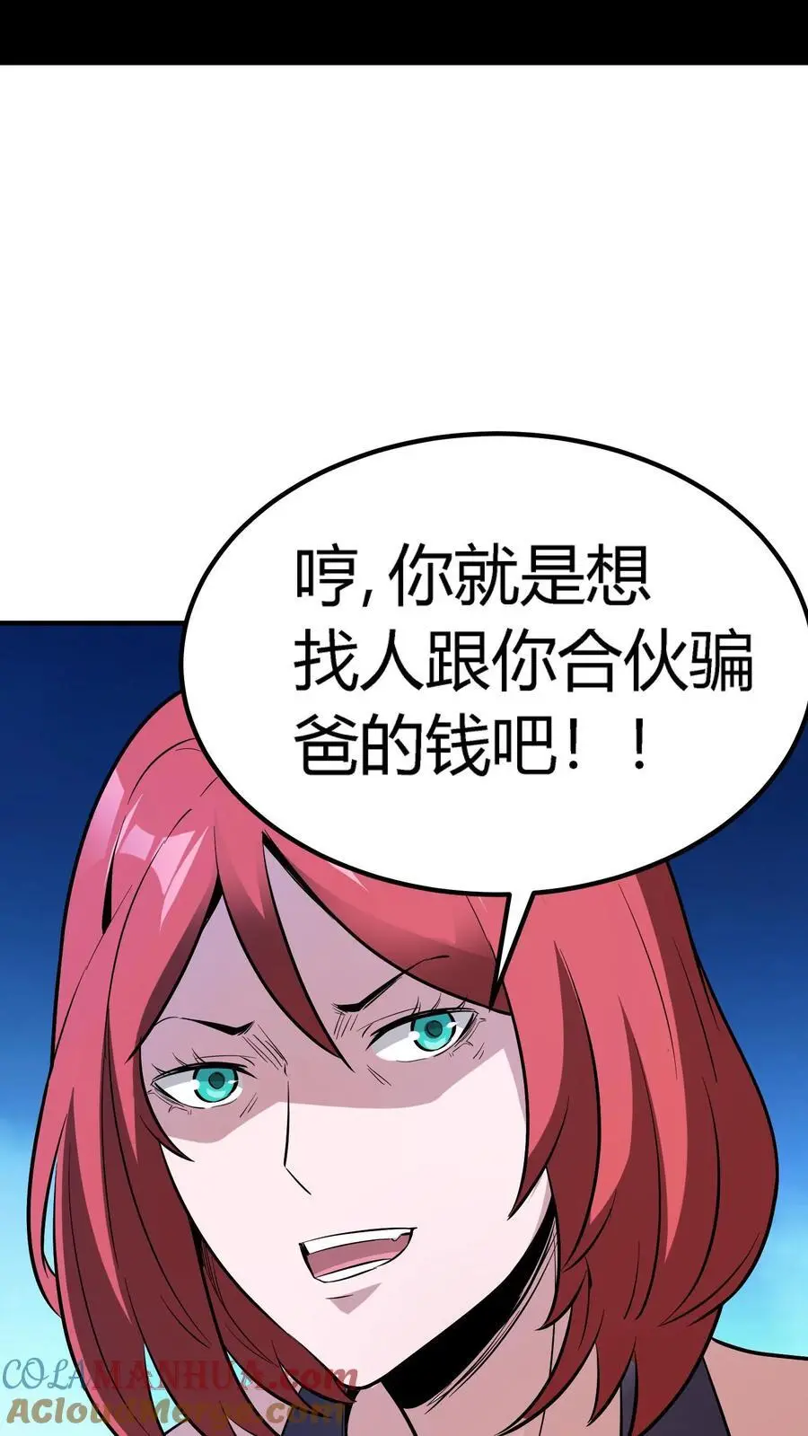 第134话 顾家之困局 第15页