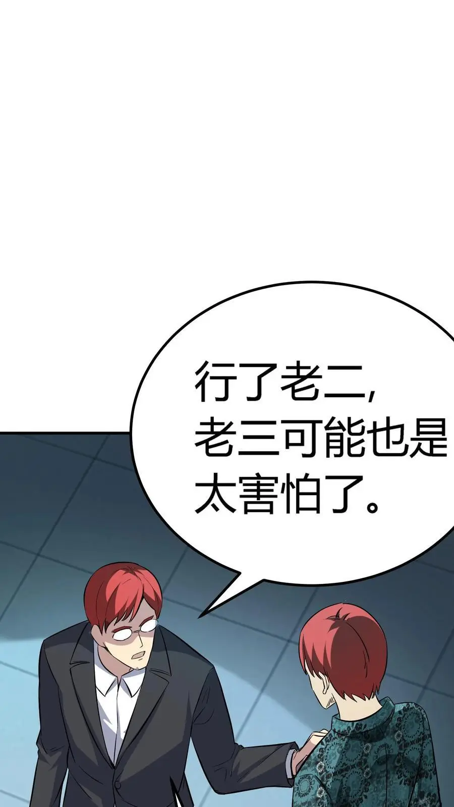 第134话 顾家之困局 第18页