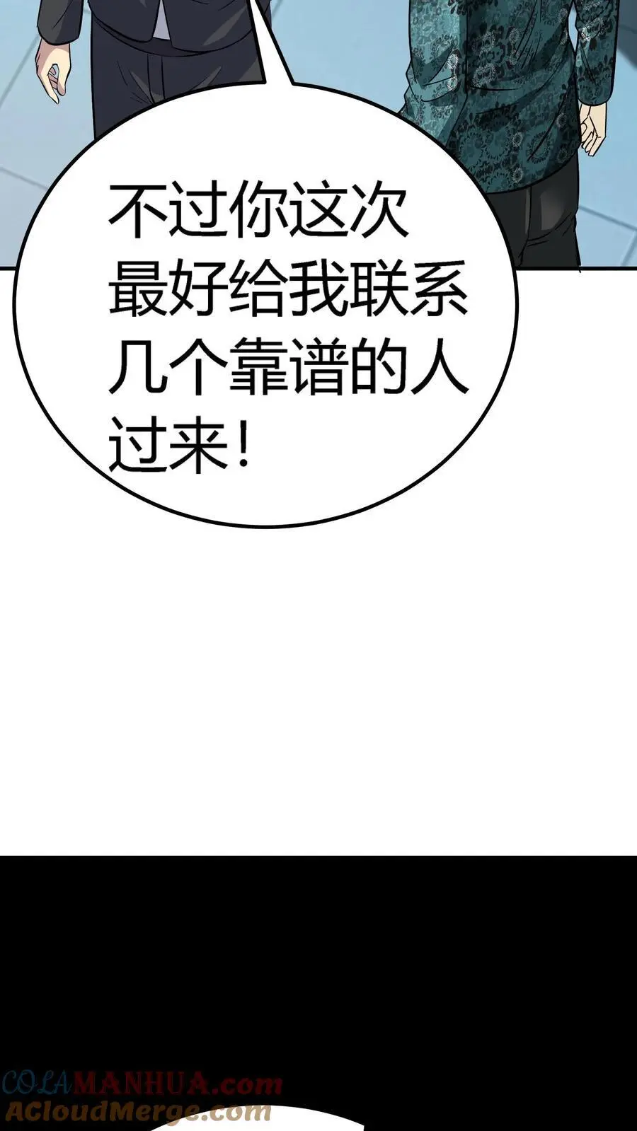 第134话 顾家之困局 第19页