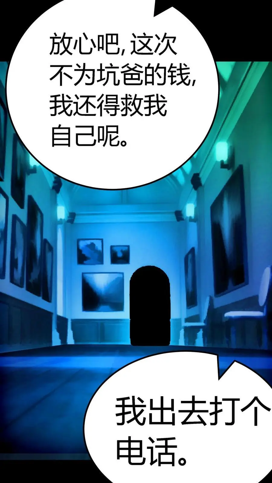 第134话 顾家之困局 第20页