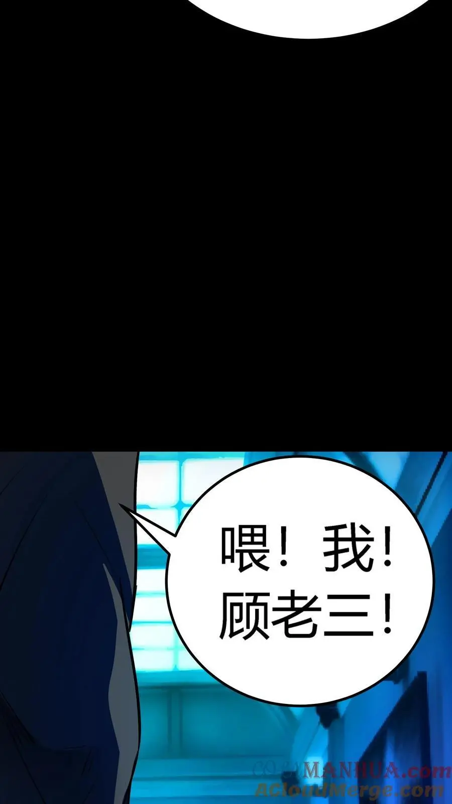第134话 顾家之困局 第21页