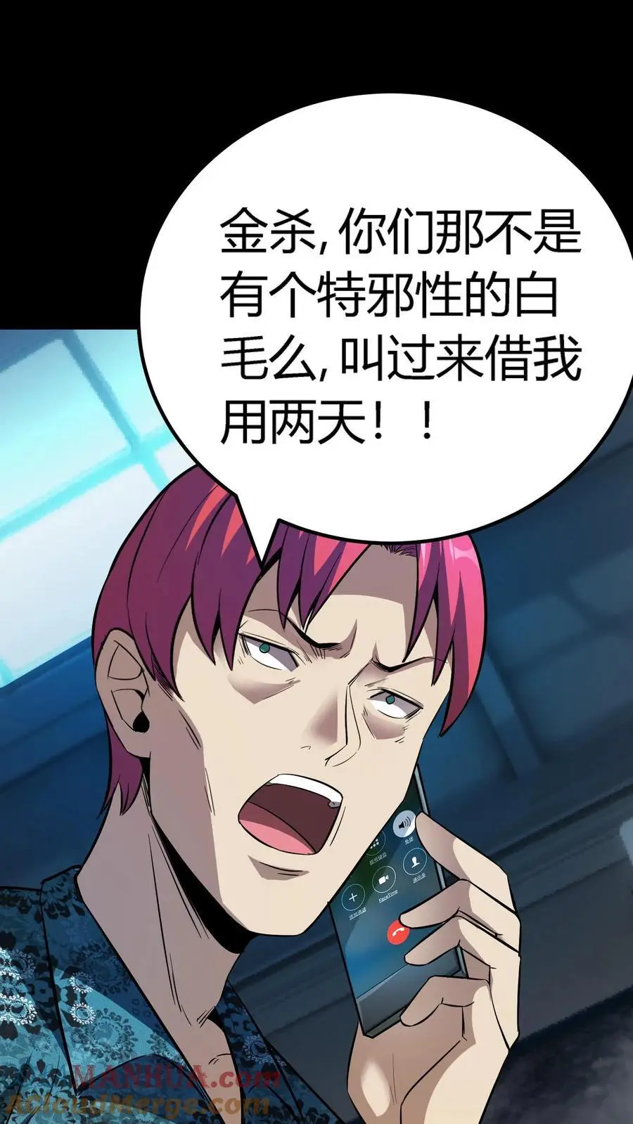 第134话 顾家之困局 第23页