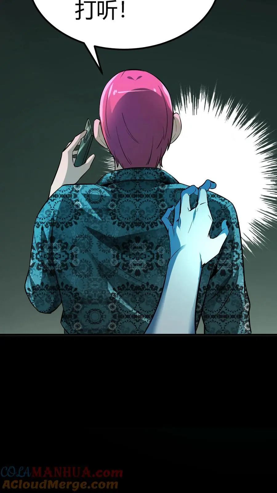 第134话 顾家之困局 第25页
