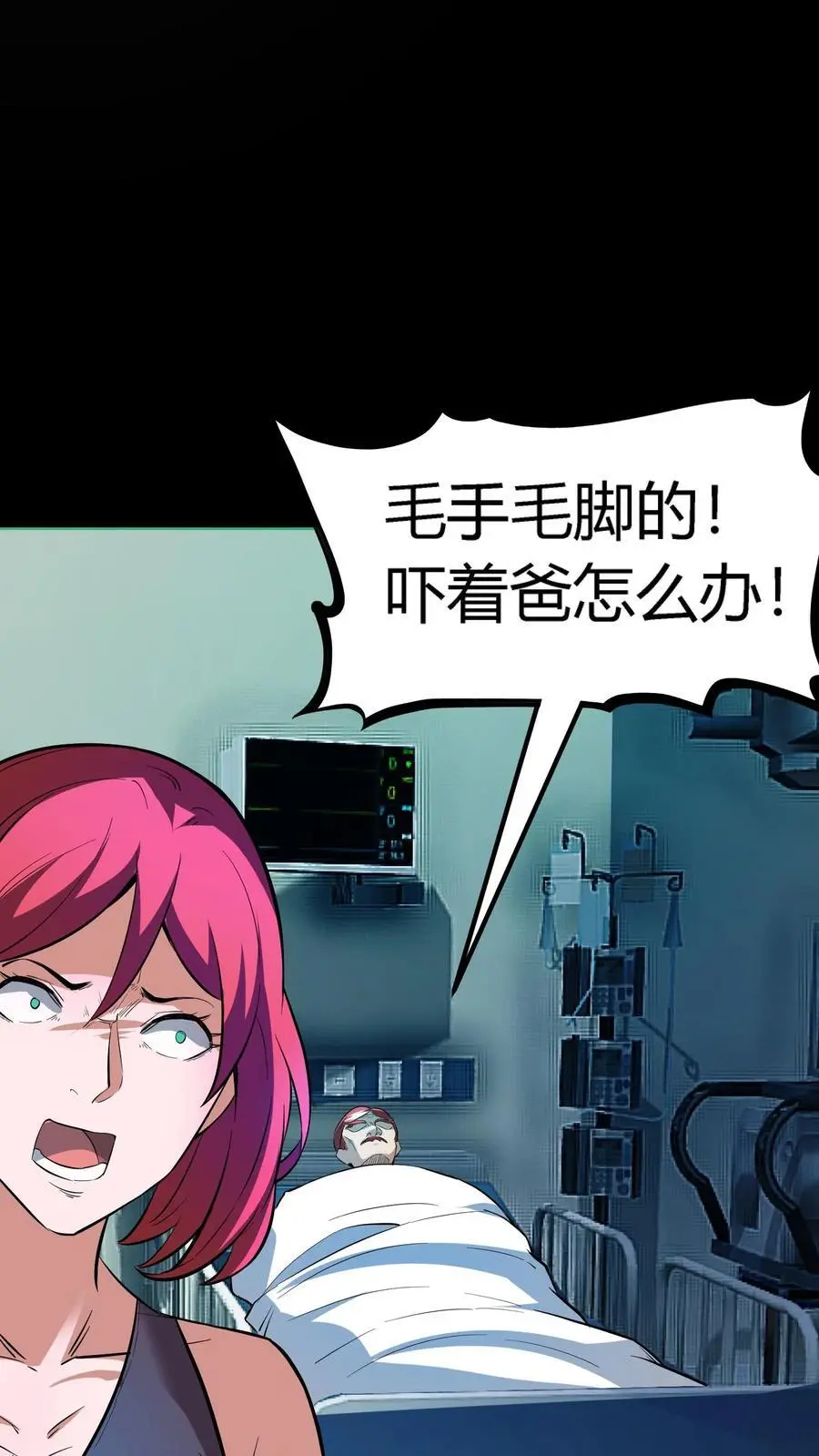 第134话 顾家之困局 第30页