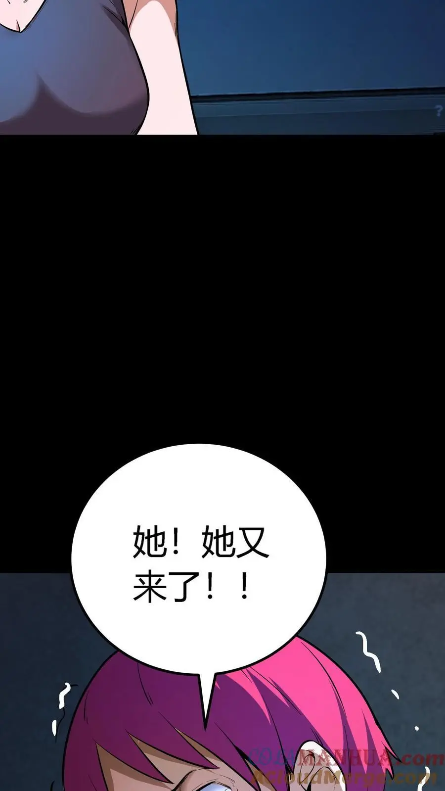 第134话 顾家之困局 第31页