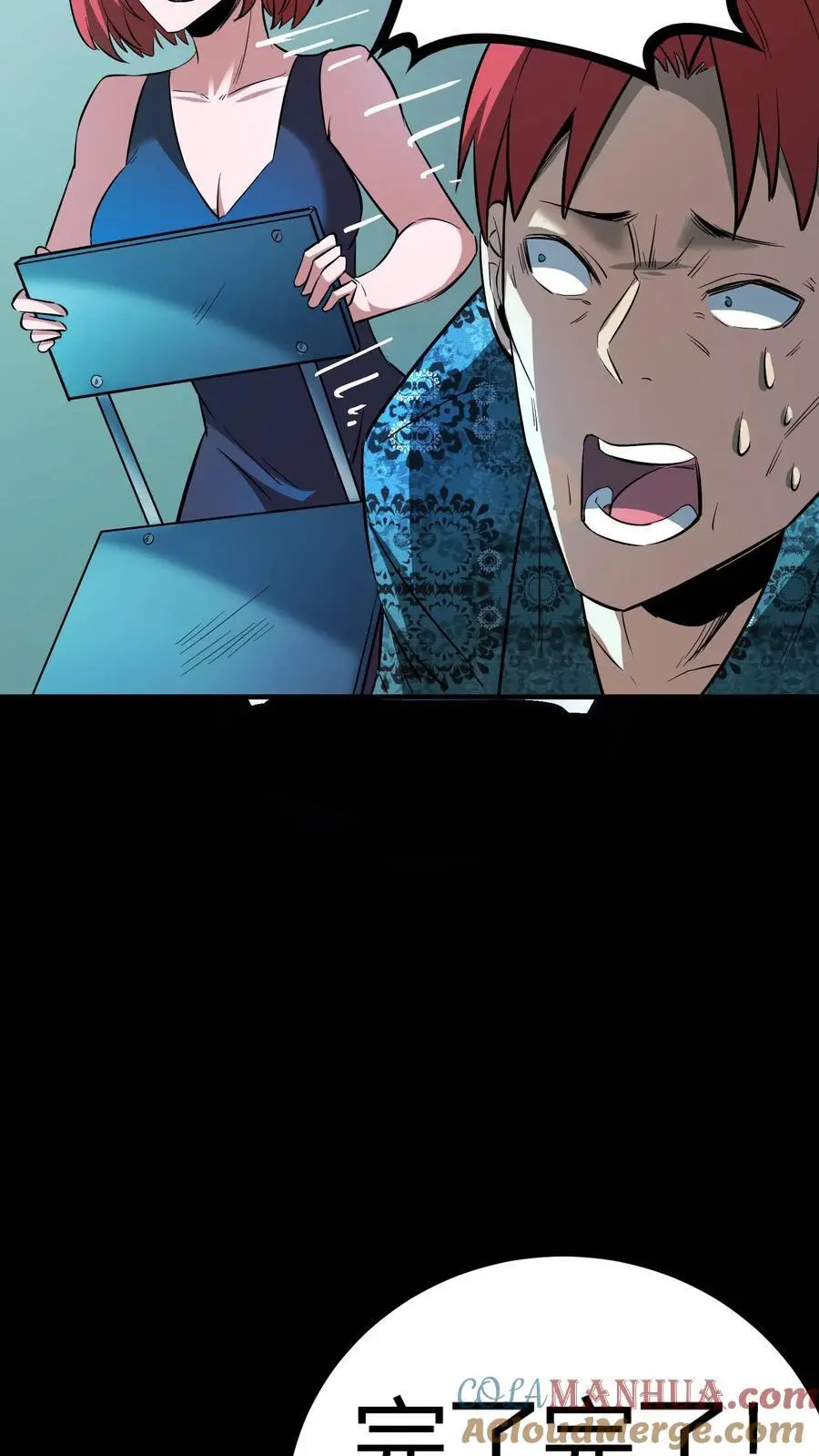 第134话 顾家之困局 第35页