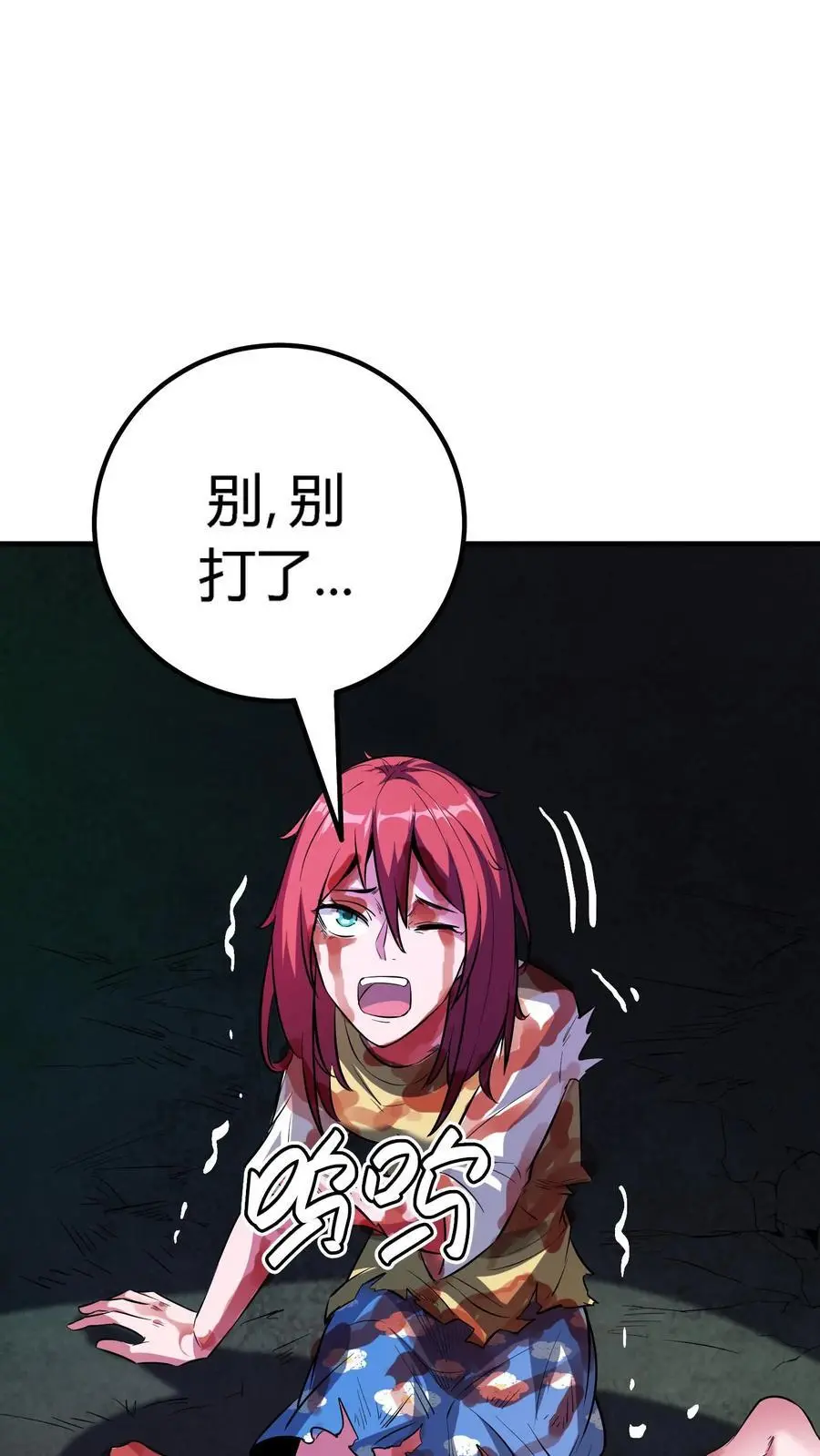 第133话 顶级厉鬼的存在！ 第2页