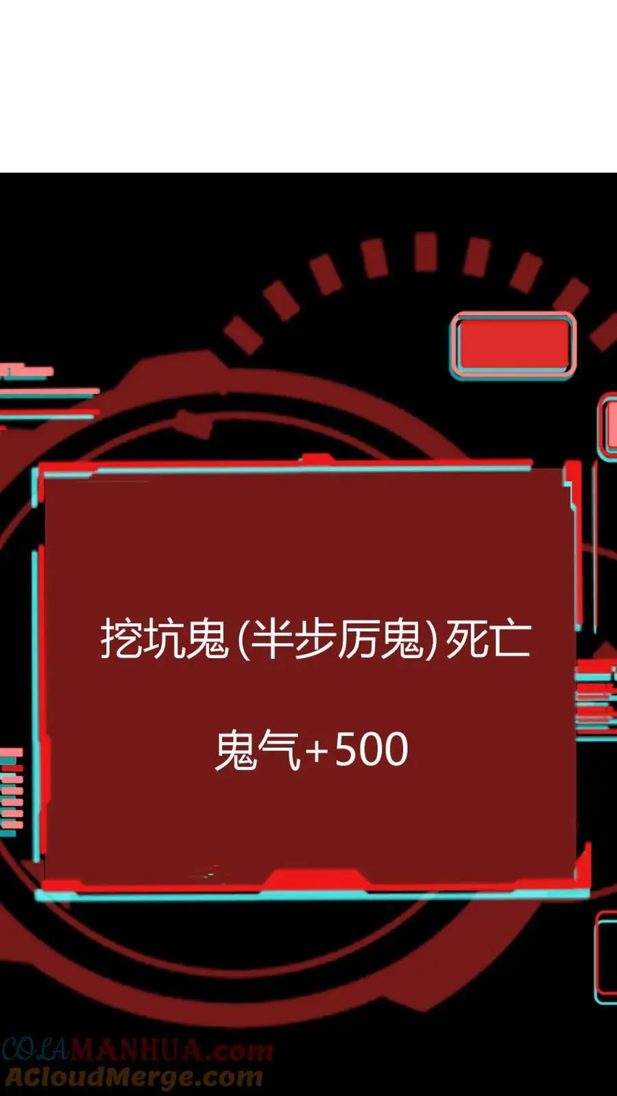 第133话 顶级厉鬼的存在！ 第7页