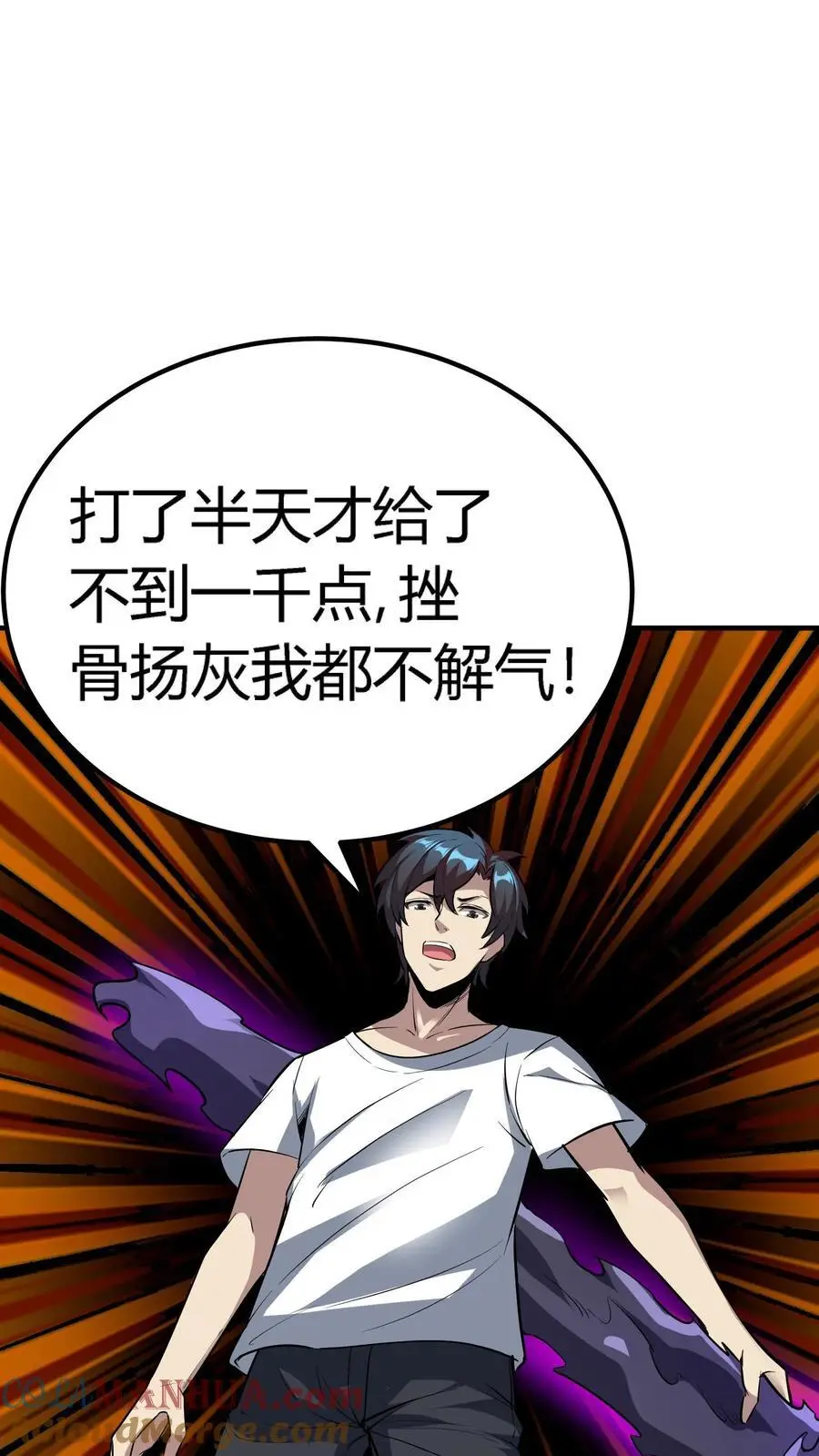 第133话 顶级厉鬼的存在！ 第11页