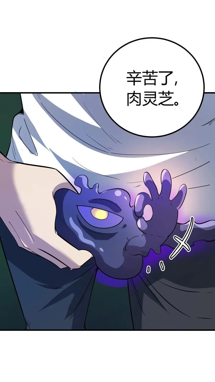 第133话 顶级厉鬼的存在！ 第14页