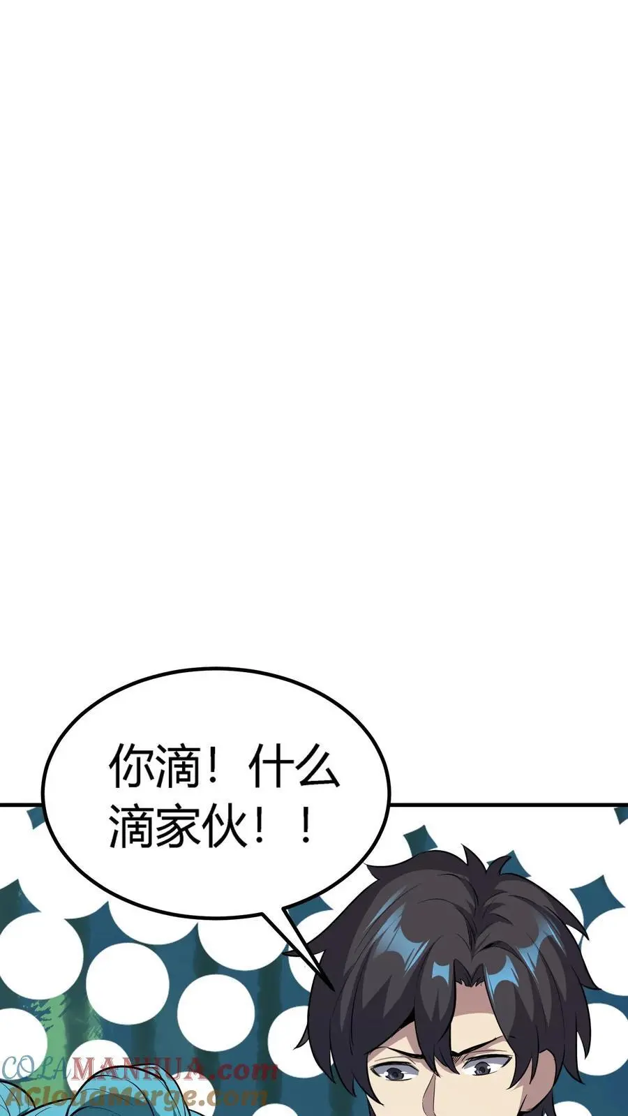 第133话 顶级厉鬼的存在！ 第15页