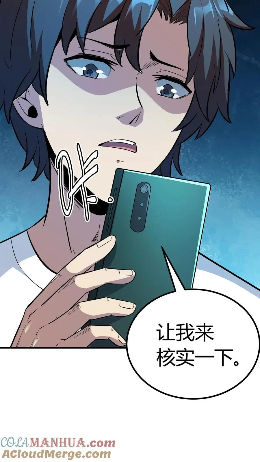 第133话 顶级厉鬼的存在！ 第17页