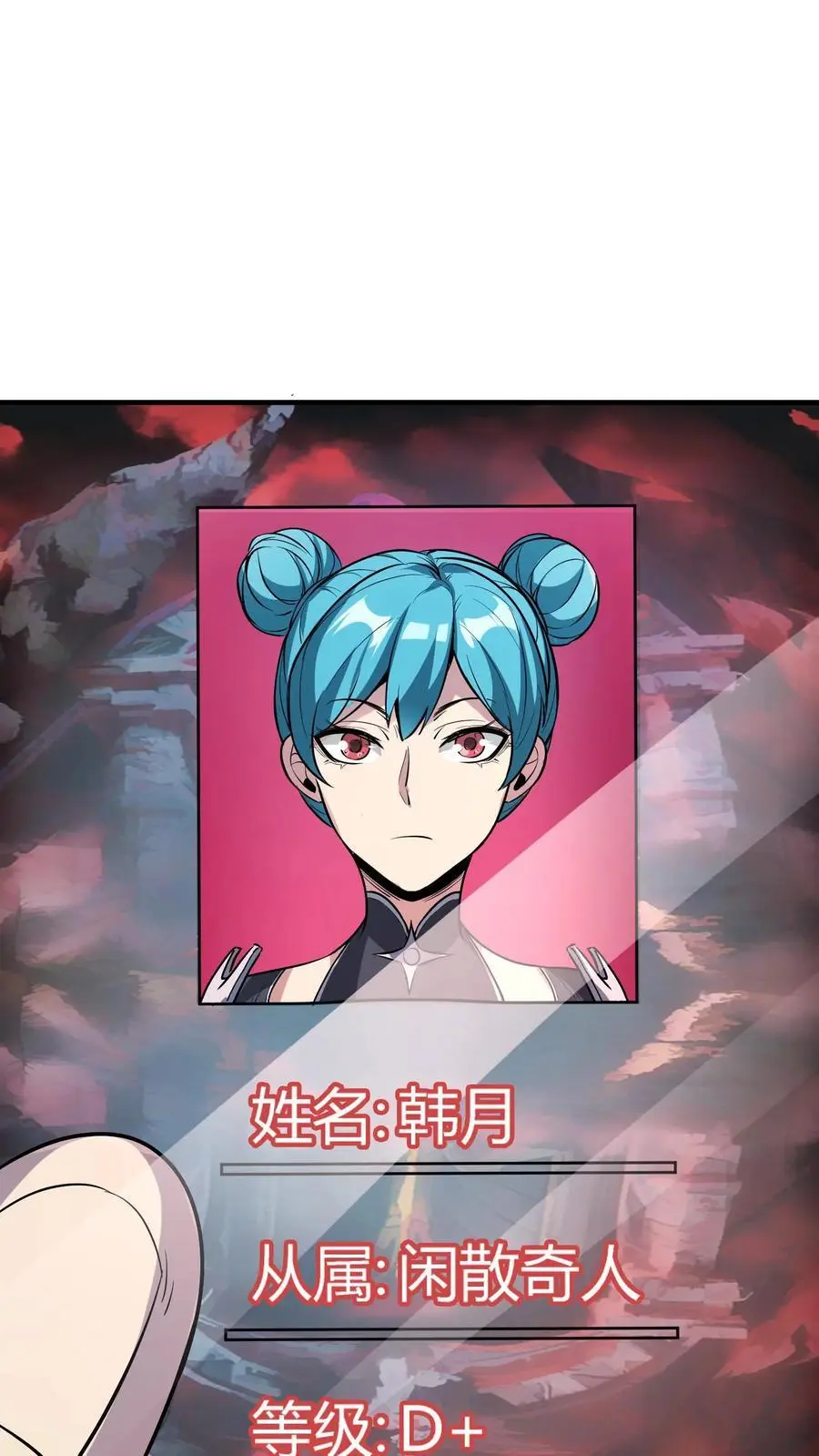 第133话 顶级厉鬼的存在！ 第18页