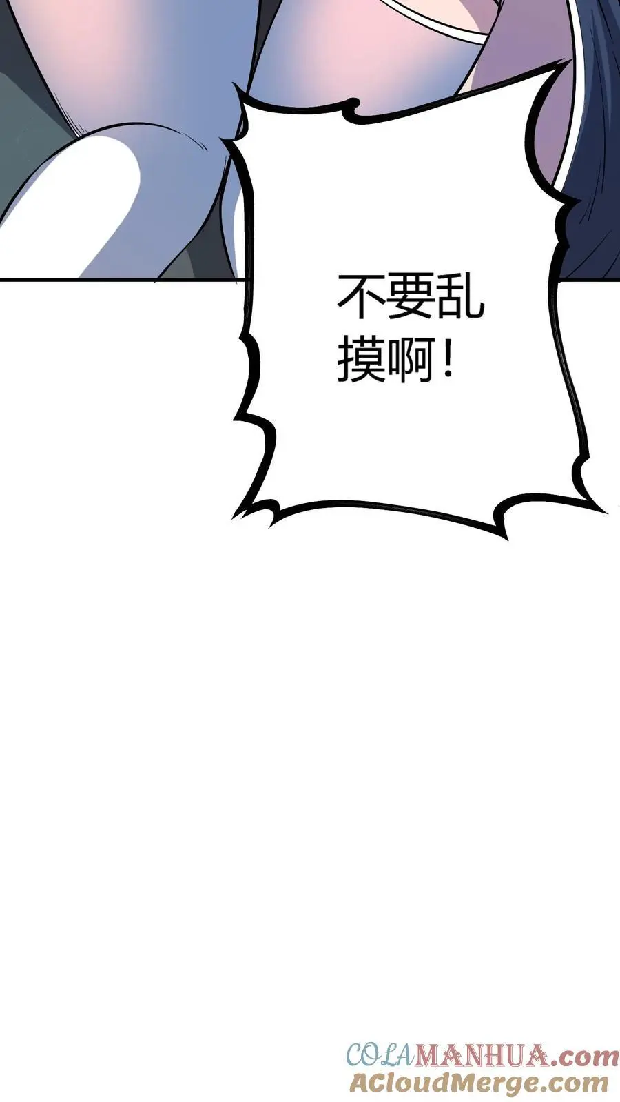 第133话 顶级厉鬼的存在！ 第23页
