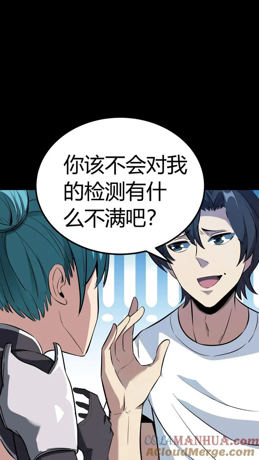 第133话 顶级厉鬼的存在！ 第25页